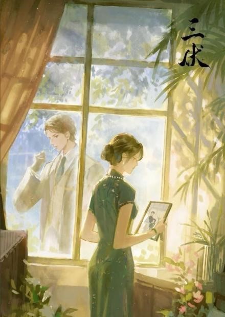 Thập Niên 70: Hiệp Nghị Dưỡng Oa ( Dịch Full )